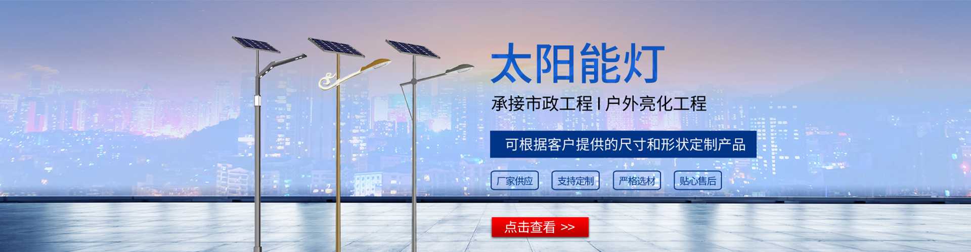 镇赉县太阳能路灯哪家好